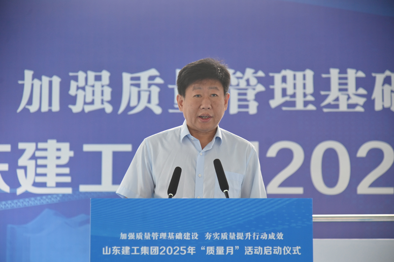 集團舉行2025年度“質量月”活動啟...